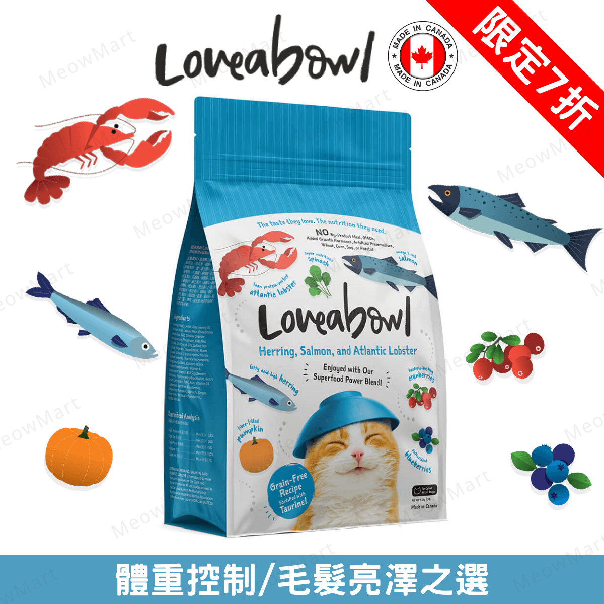 【現貨7折】Loveabowl 無穀物龍蝦+雙魚海鮮全貓糧 4.08kg