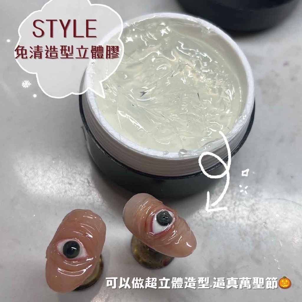 美展優惠🌼【免清】STYLE大藝術家膠(山脈/流星雨) 免清鑽膠