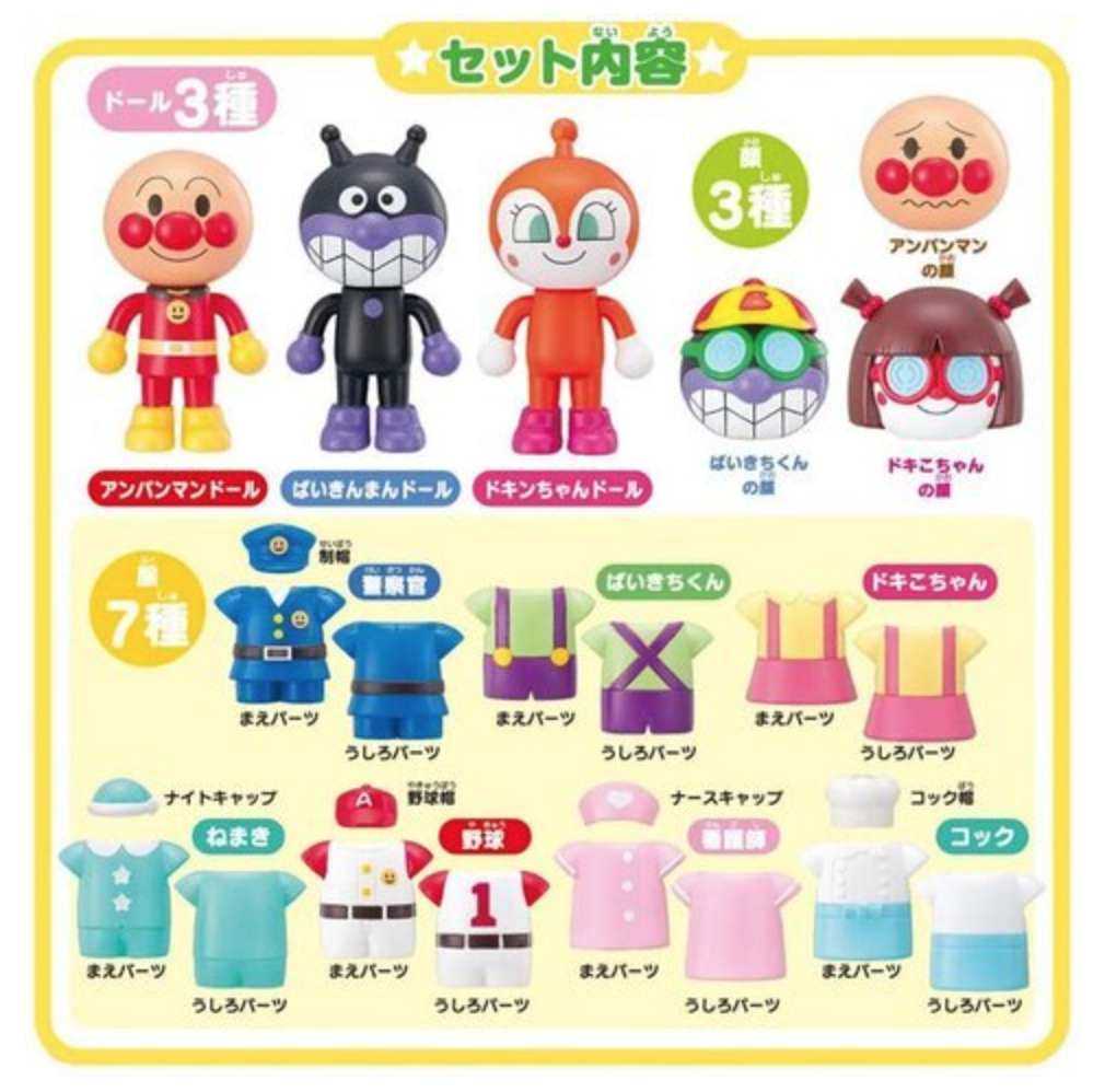 麵包超人 磁鐵變身玩具組