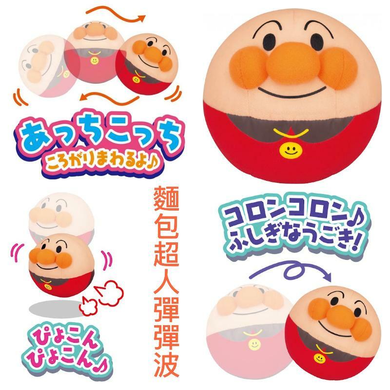 麵包超人音樂彈彈波