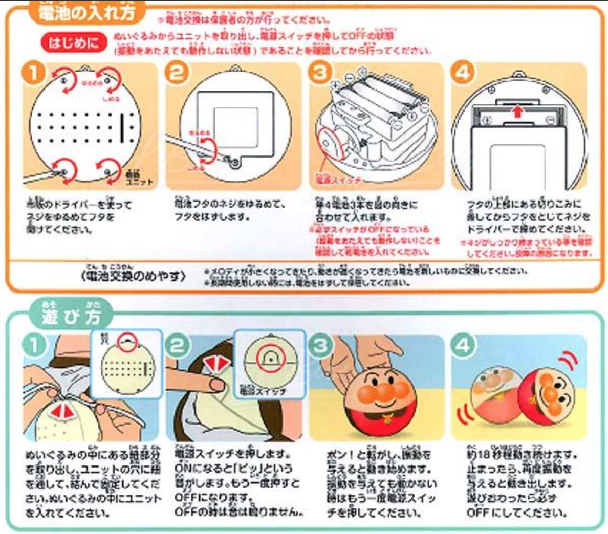 麵包超人音樂彈彈波