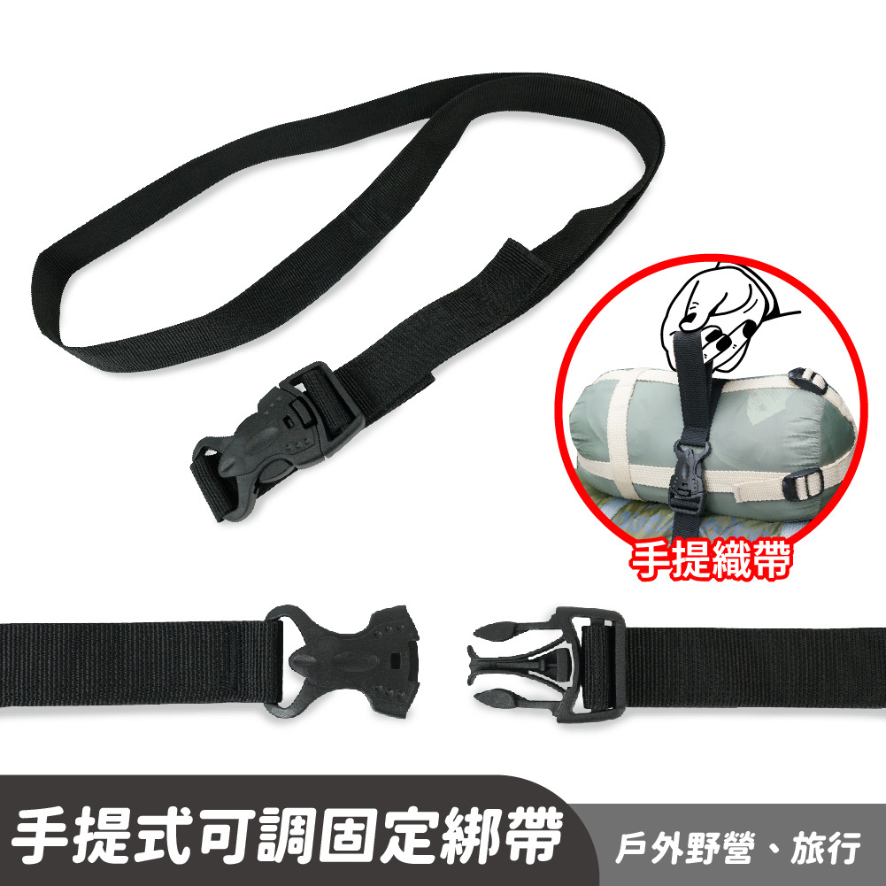 Gozilla 手提式可調固定綁帶｜雙保險插扣式捆綁帶