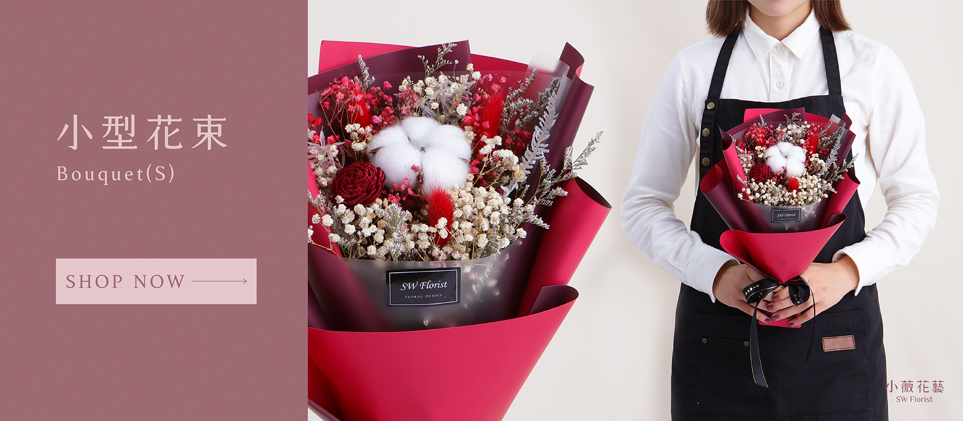 新竹乾燥花店小薇花藝為你製作小型乾燥花束(適合畢業送禮)，全台灣本島代客宅配送花