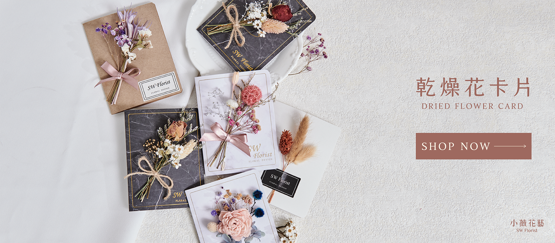 提供全台代客送花服務的新竹乾燥花店小薇花藝為你製作手工文青乾燥花卡片，適合生日祝賀,交換禮物,婚禮小物,搭配其他花禮並將祝福傳達給對方吧！