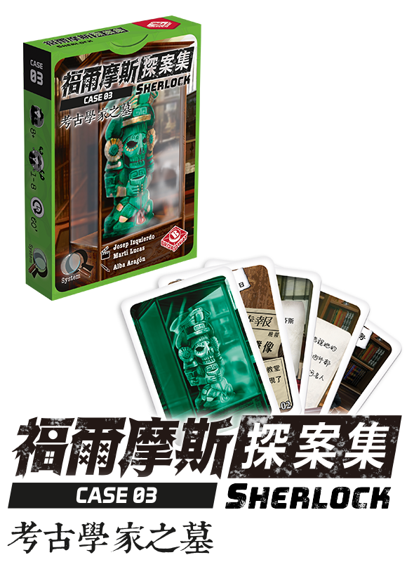 Sherlock:The Tomb of Archaeologist / 福爾摩斯探案集：考古學家之墓