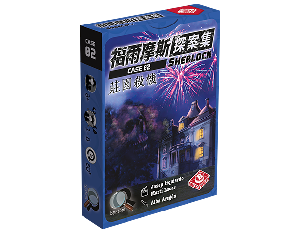 Sherlock: Death on the 4th of July / 福爾摩斯探案集：莊園殺機