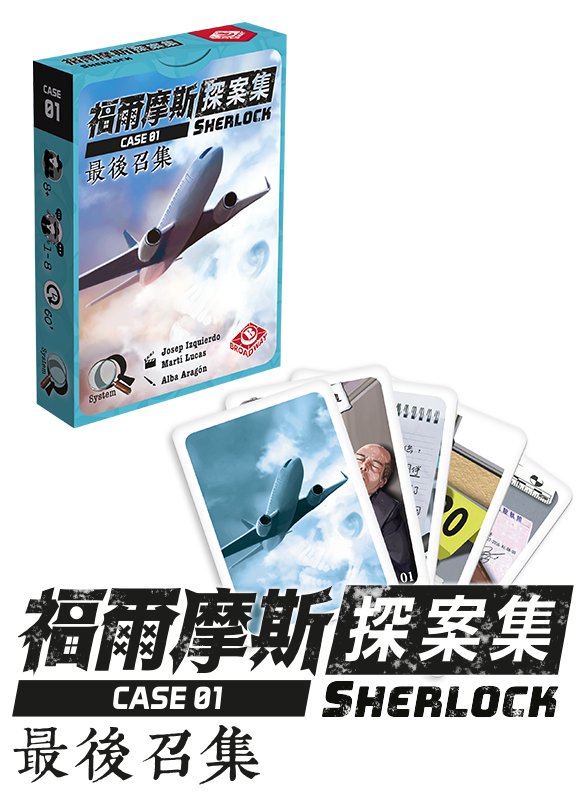 Sherlock: Last Call / 福爾摩斯探案集：最後召集