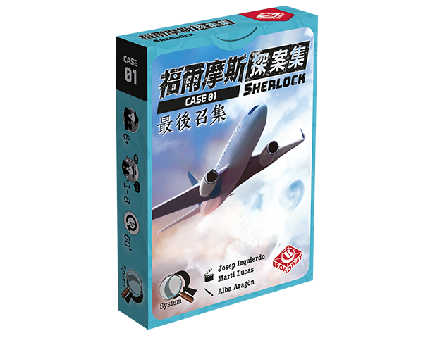 Sherlock: Last Call / 福爾摩斯探案集：最後召集