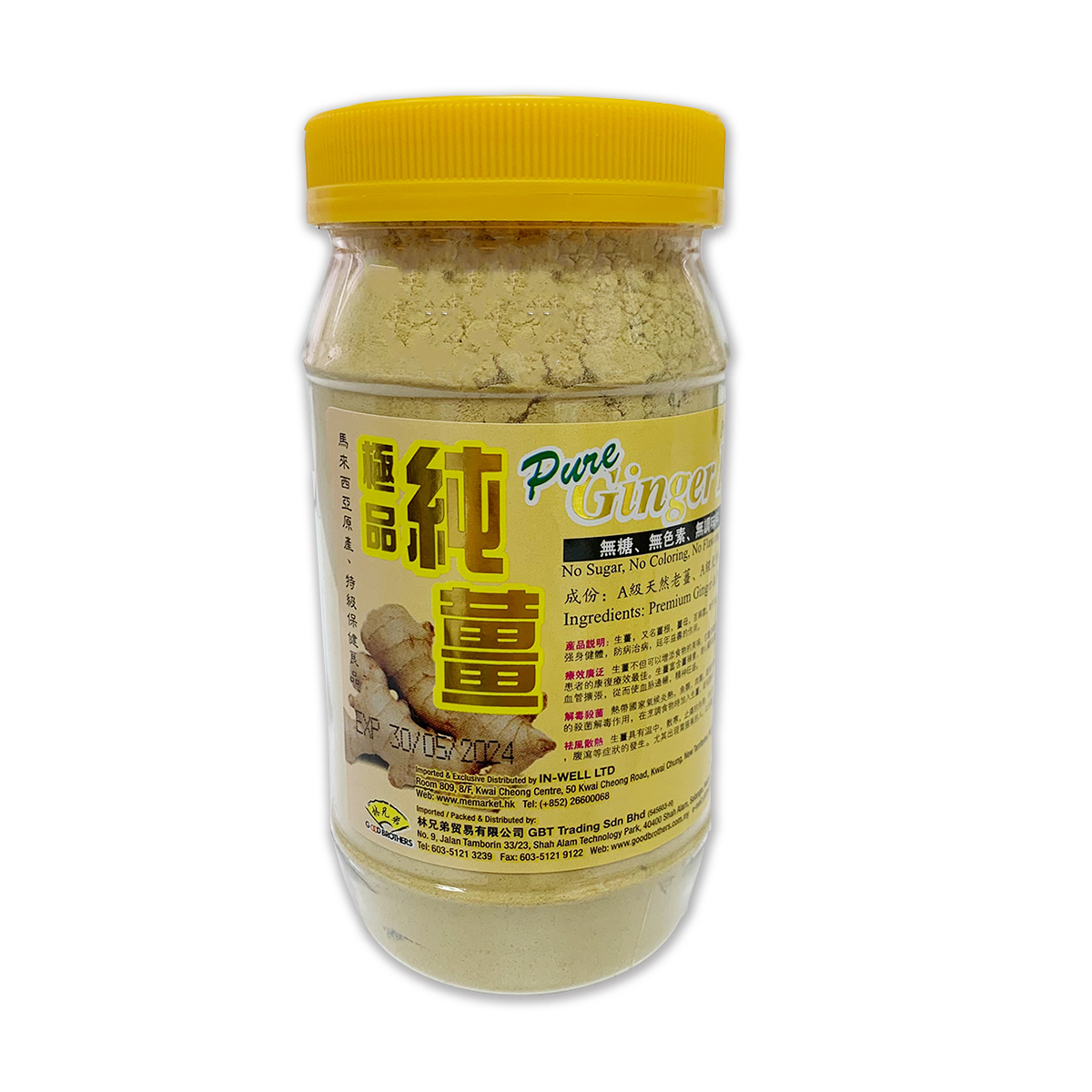 GBT - 極品純薑粉 (200克) (即沖) #無色素 #無糖 #純天然 #純素 #馬來西亞飲品 #薑茶 #老薑 #祛風 #殺菌 #食療 #即沖飲品 #保健