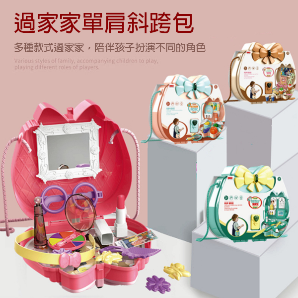 兒童仿真過家家 T9512