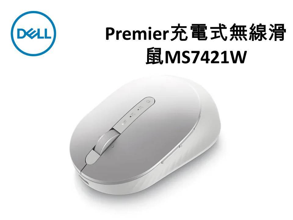 Dell Premier 充電式無線滑鼠  –  MS7421W 【預購】