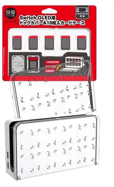 NS OLED 良值 透明底座保護殼 可收納10片遊戲卡帶 L584