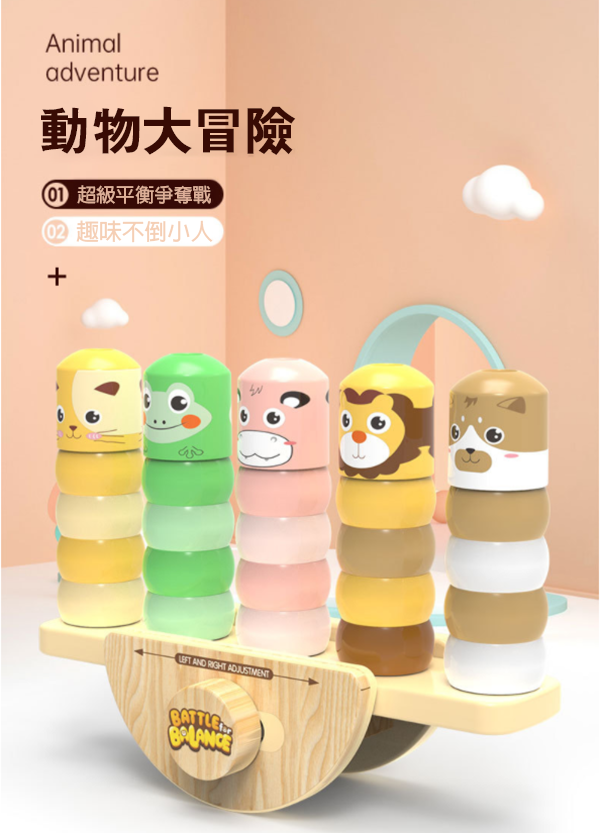 平衡爭奪戰數字天平 T2836