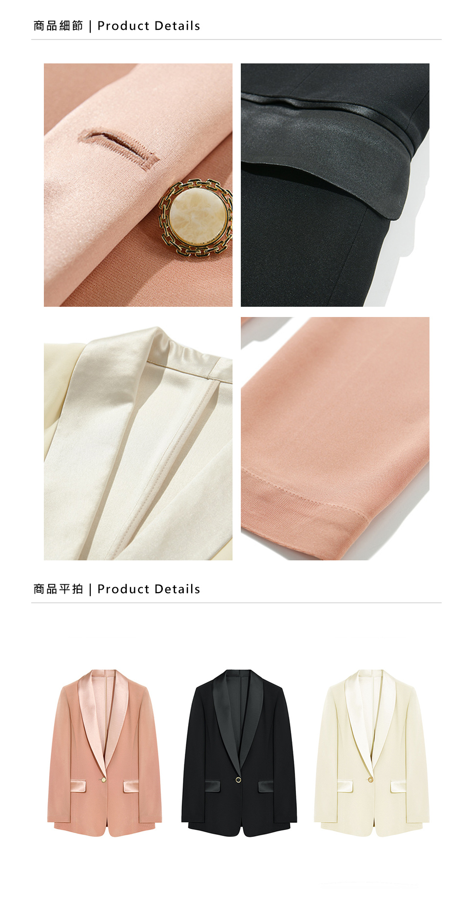 DEER.W 青果領單釦醋酸西裝外套 平拍細節