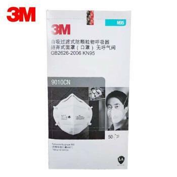 [輕巧舒適N95系列] 3M™ 9010 N95 摺疊式便攜口罩 (五十個裝)