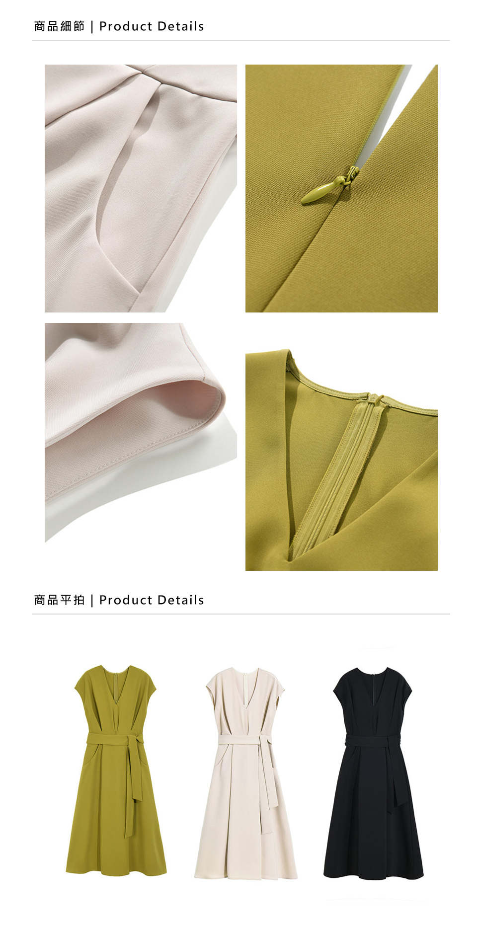 DEER.W V領收腰綁帶傘襬洋裝 平拍細節