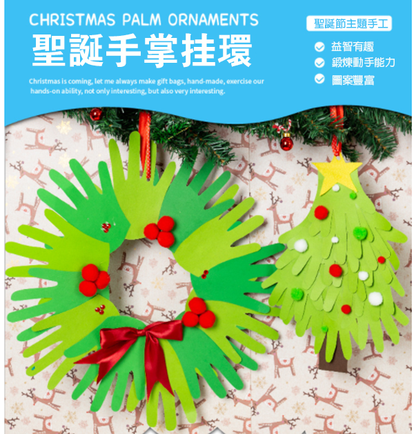 DIY聖誕節吊環裝飾材料包 M1585