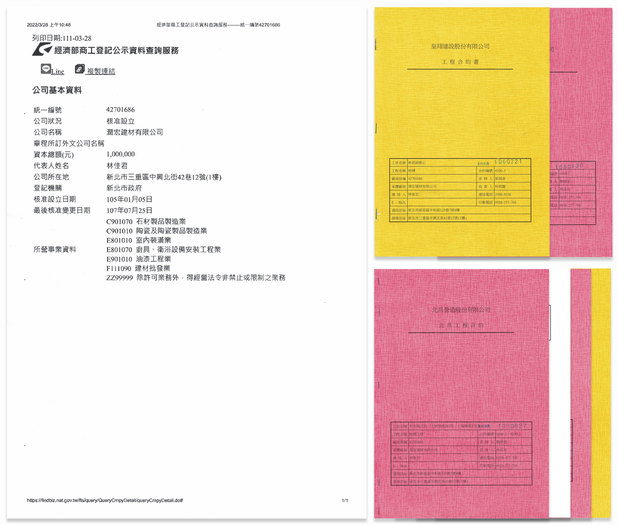 潤宏是政府立案合格的建材公司,也是大型建商認可的簽約專業承包商,我們合作過的建商有：皇翔建設、北昌營造、寶路建設、永豐餘等，竭誠歡迎其他建商蒞臨合作,,磁磚修復推薦,磁磚空心打針灌膠,磁磚空心修復磚家,百宏工程