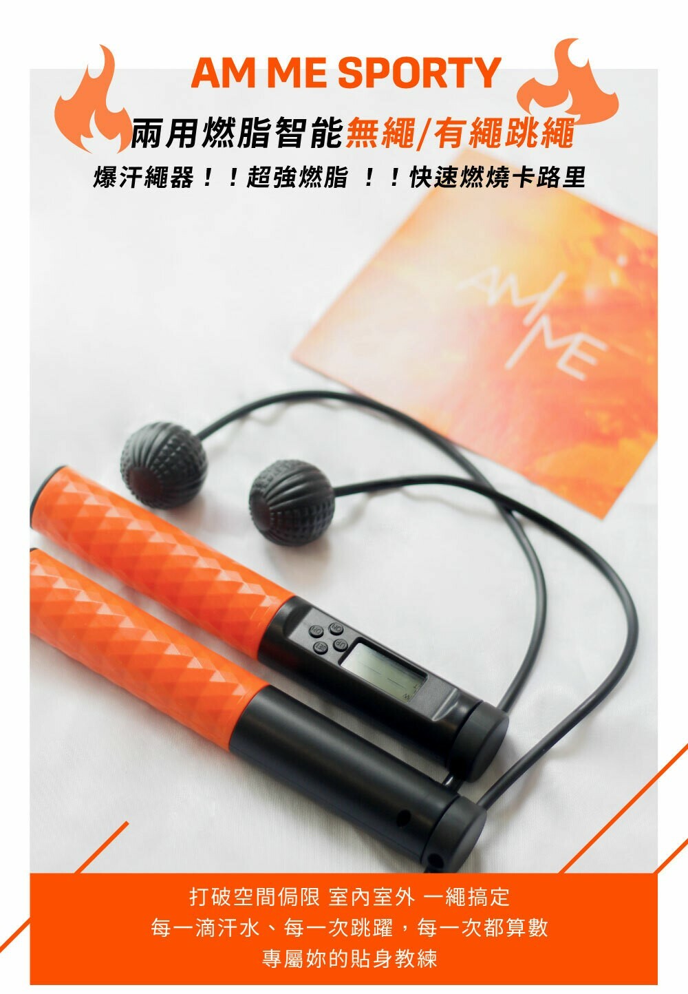 alice-am-me-home-gym-2way-electronic-jump-rope