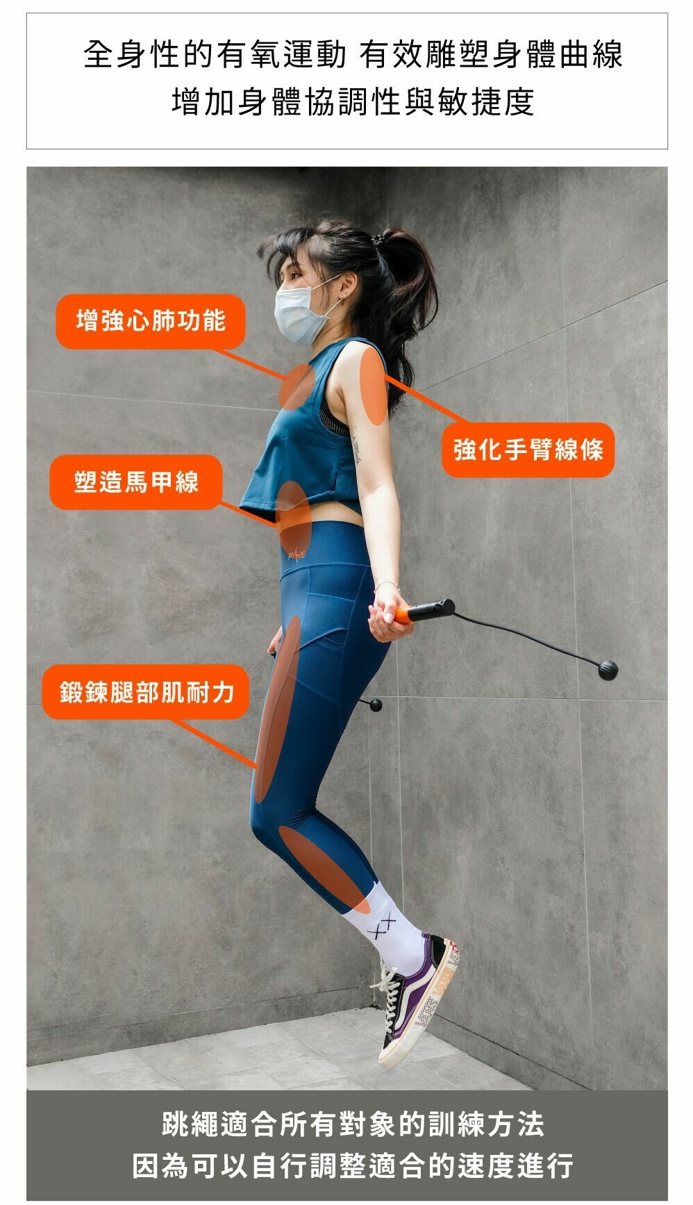 alice-am-me-home-gym-2way-electronic-jump-rope