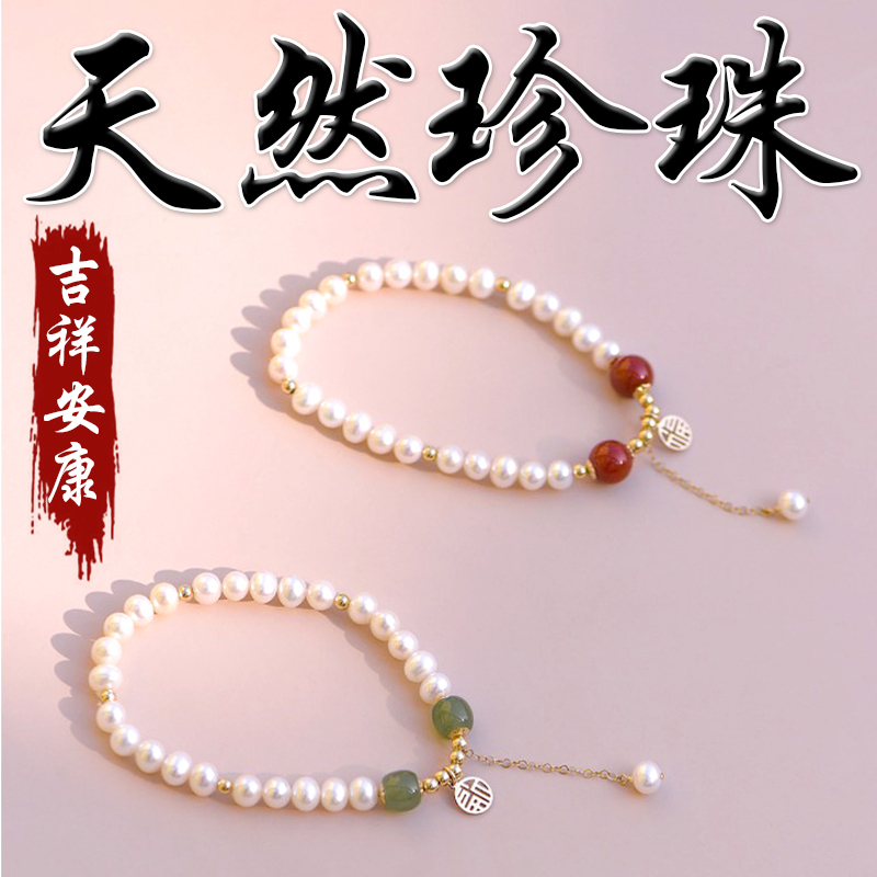 《吉祥安康》天然珍珠配紅瑪瑙和田玉14K包金手鍊(二款)