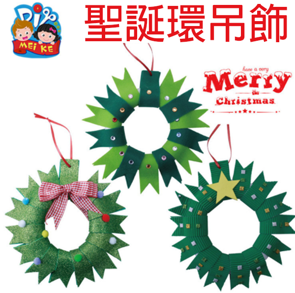 DIY聖誕環創意掛飾 MS-6627