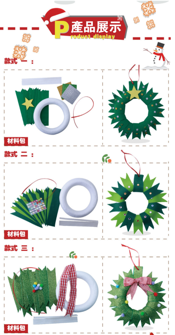 DIY聖誕環創意掛飾 MS-6627
