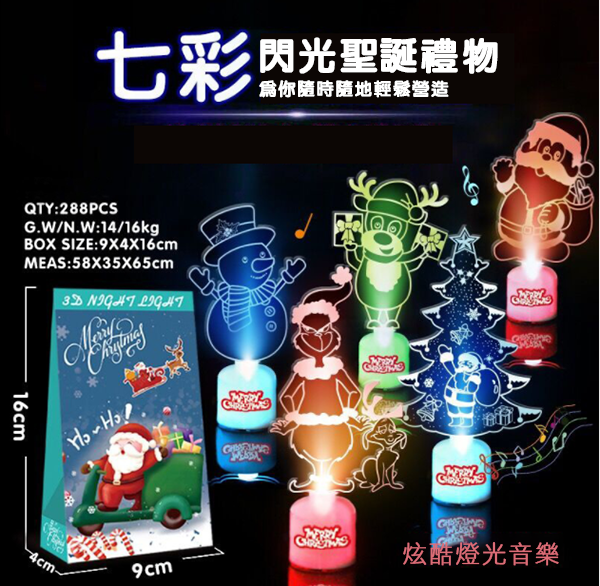 音樂發光聖誕樹 TW210