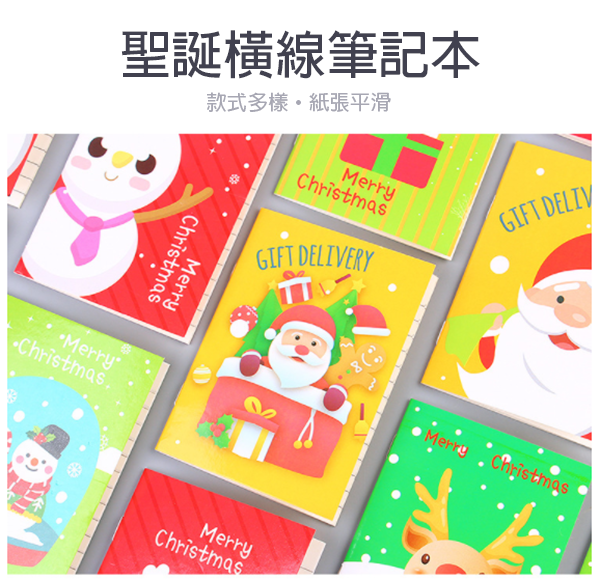 現貨區 聖誕小本子記事本 6052