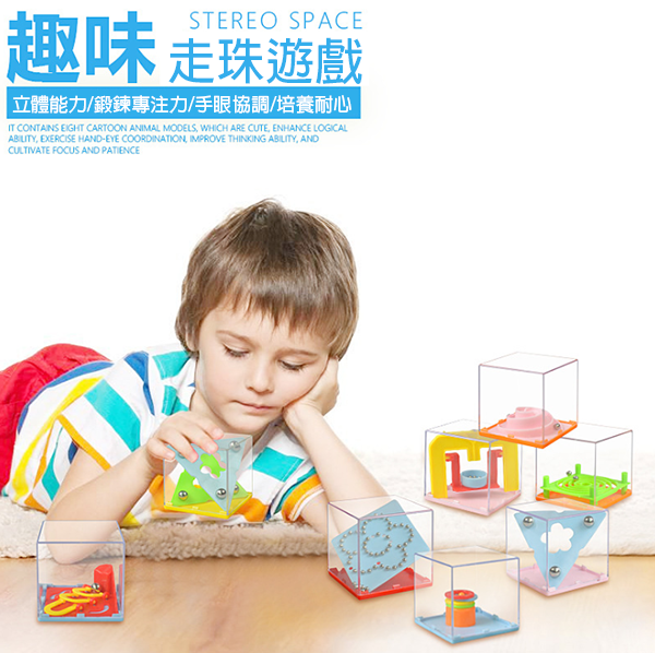 現貨區 開發腦力立體迷宮球 4545