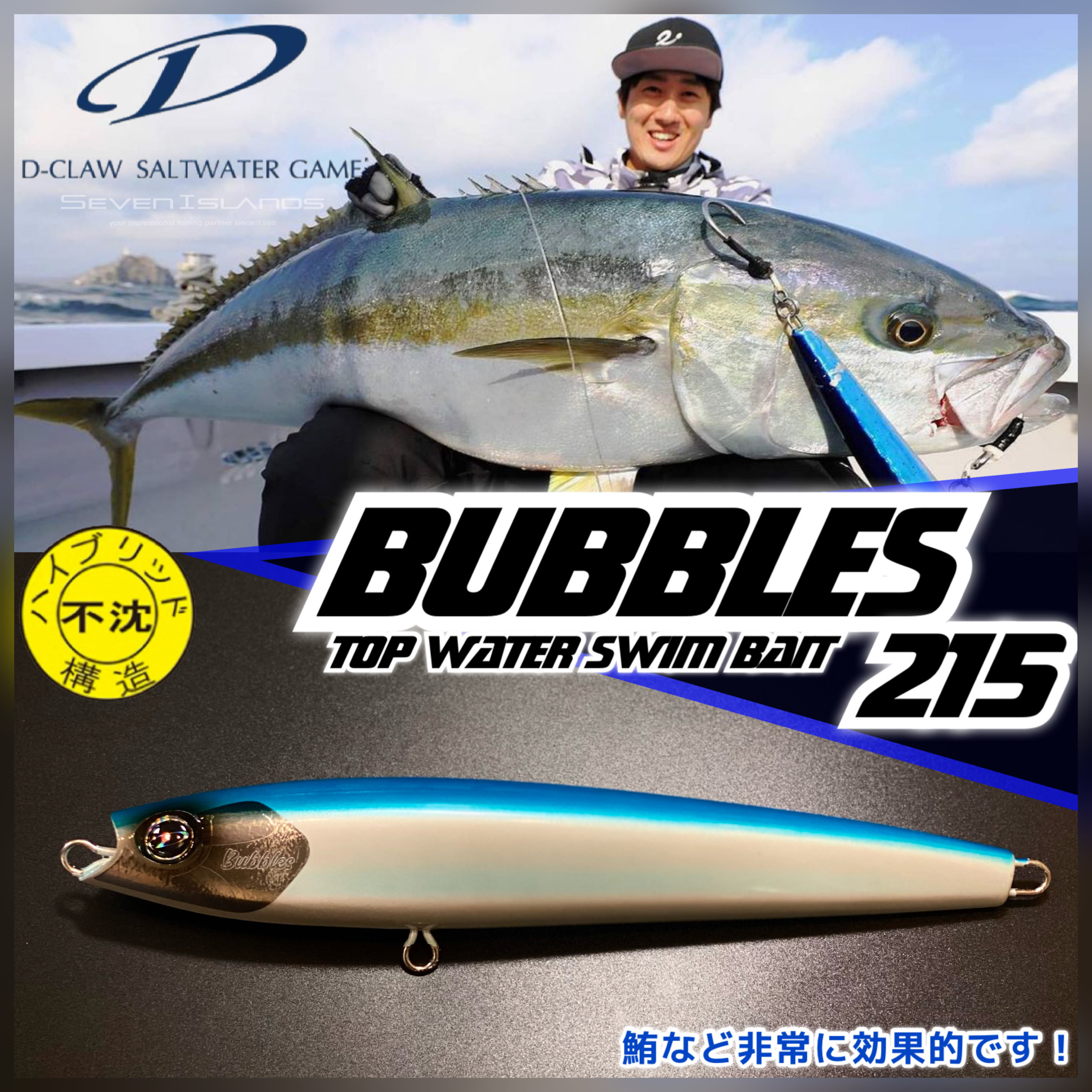 WEB限定お買い得商品の新着アイテム ブルーイエロー（D-CLAW バブルズ215 D-CLAW BUBBLES SWIM 215 ルアー・フライ