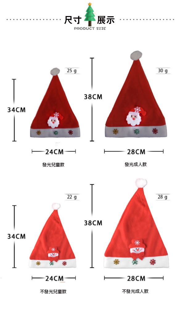 絨布聖誕帽子 MS036