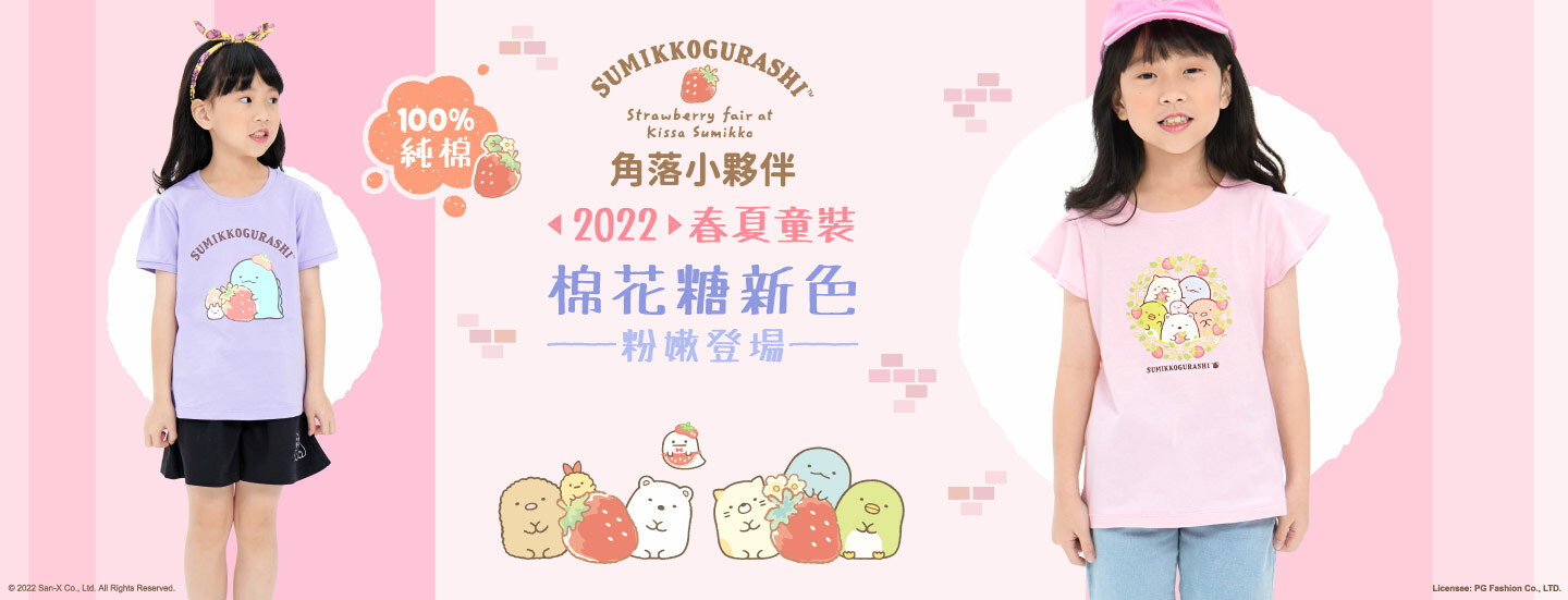 Sumikko gurashi,角落生物,角落生物商品,炸豬排,白熊,貓咪,企鵝,蜥蜴,恐龍,聯名包,授權包,角落生物包,後背包,斜背包,托特包,手提包,手拿包,收納包,化妝包,書包,旅行袋,長夾,短夾,零錢包,手機袋,萬用包,文具,筆記本