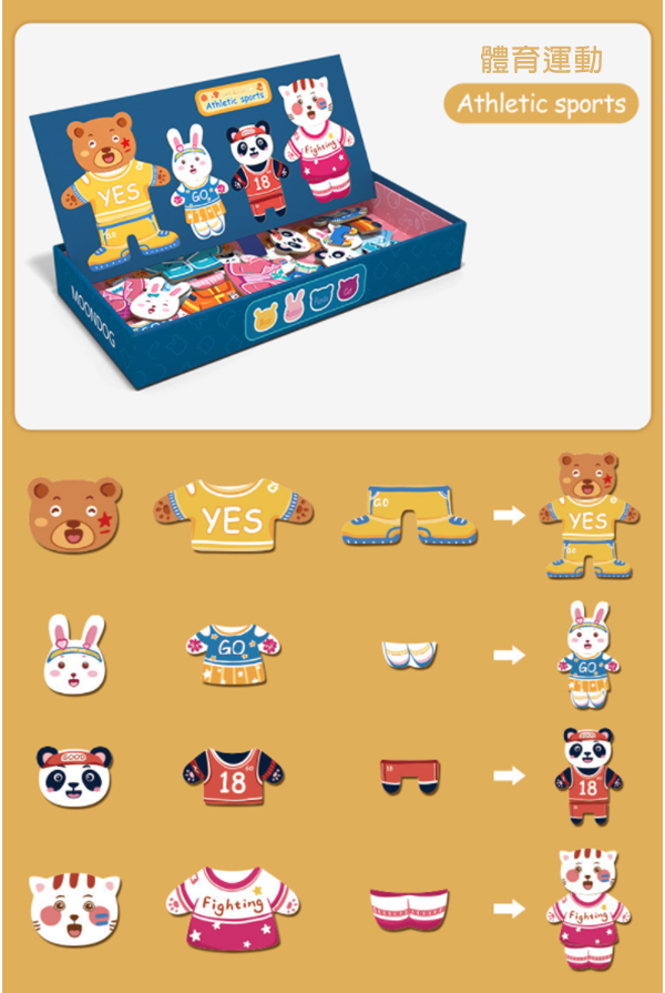 早教動物換裝磁性拼圖 YLG-13