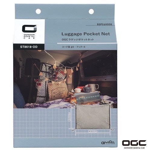 日本 OGC - 8618 後座 置物網袋 收納袋 置物袋 露營 野營 戶外 休閒