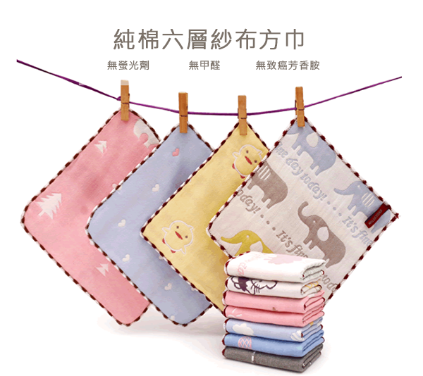 純棉花邊六層紗方巾(混款) 8606