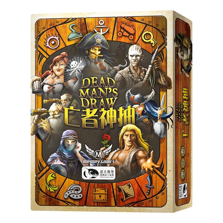 亡者神抽 DEAD MAN’S DRAW 繁體中文版
