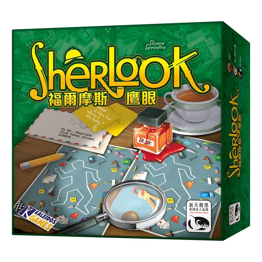 福爾摩斯鷹眼 SHERLOOK 繁體中文版