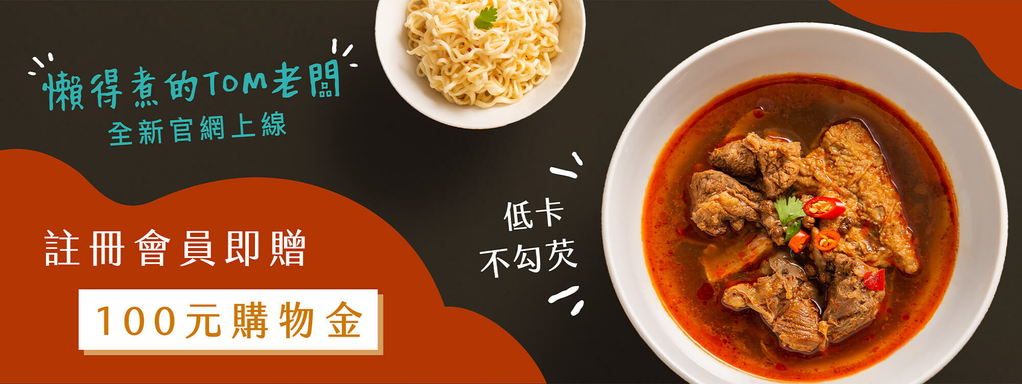 登入會員送購物金