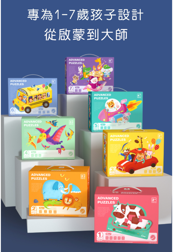早教益智進階式拼圖 DL-0239