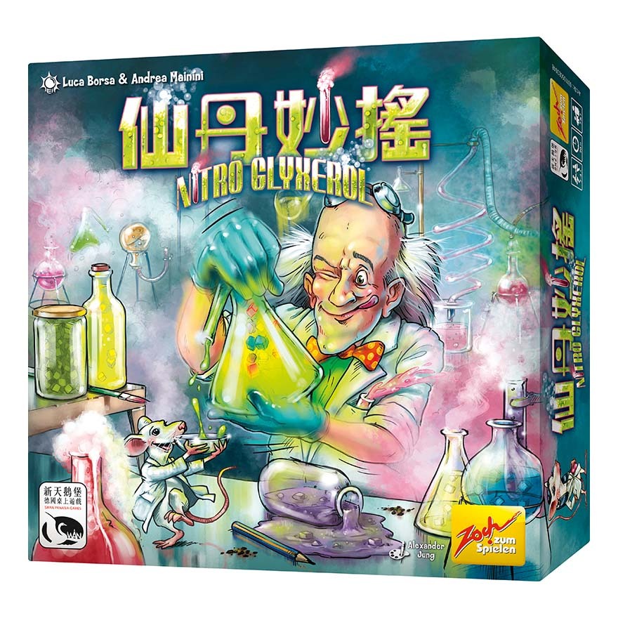 仙丹妙搖 NITRO GLYXEROL 繁體中文版