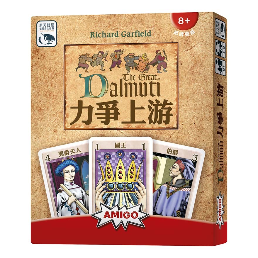 力爭上游 GREAT DALMUTI 繁體中文版