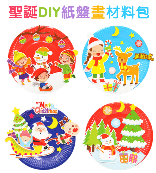 聖誕DIY紙盤畫材料包 M6069