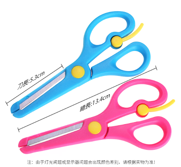 安全小剪刀安全小剪刀 CR13