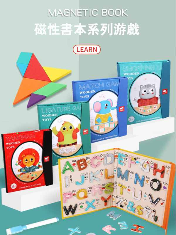 磁性書本認知訓練書本 SSG-504X