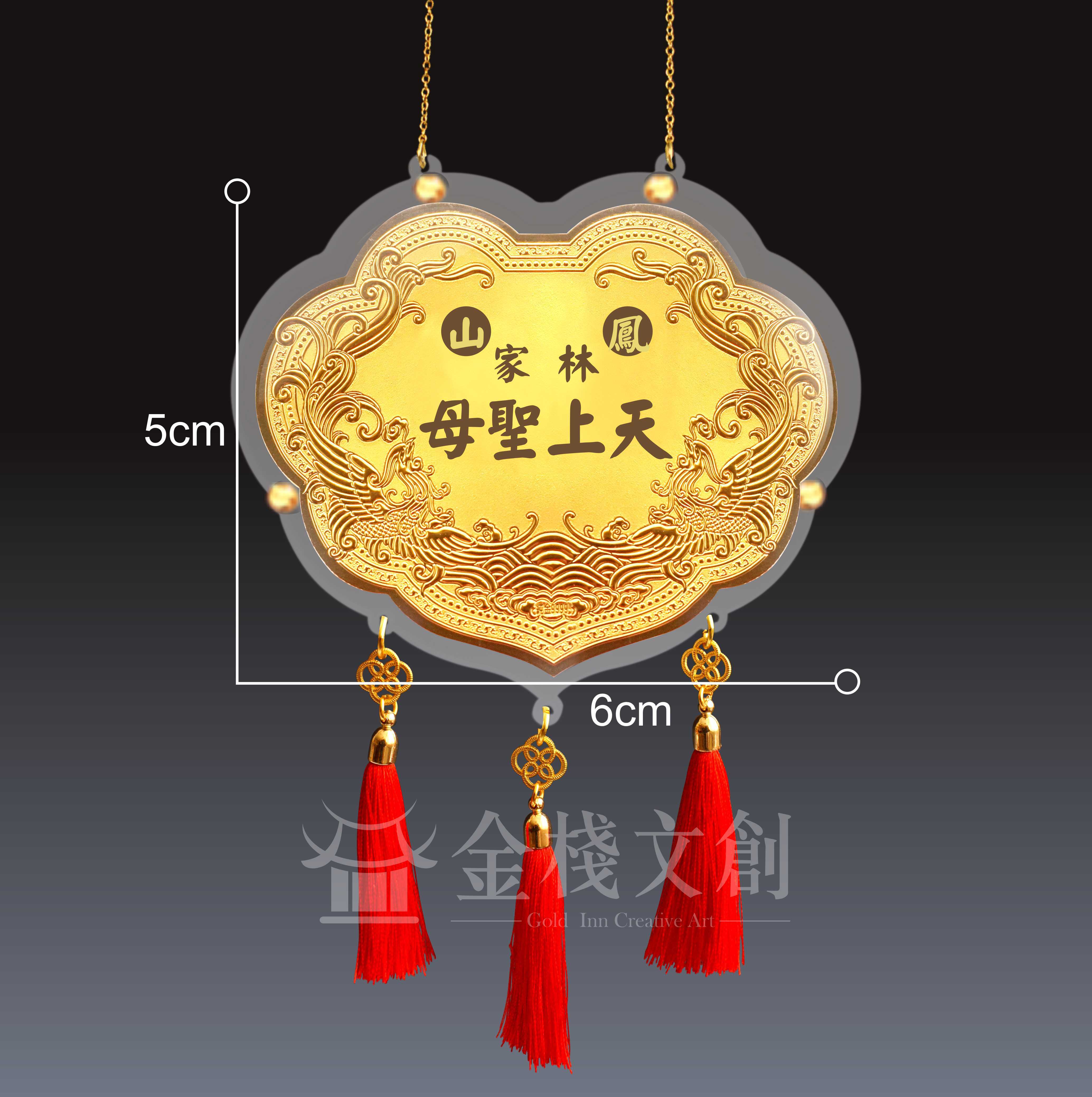 【2吋 雙鳳浮雕款】＊客製化神明金牌＊