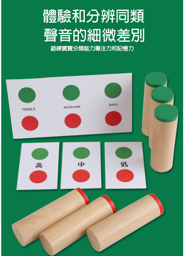 顏色聲音配對桌遊 AL-2010