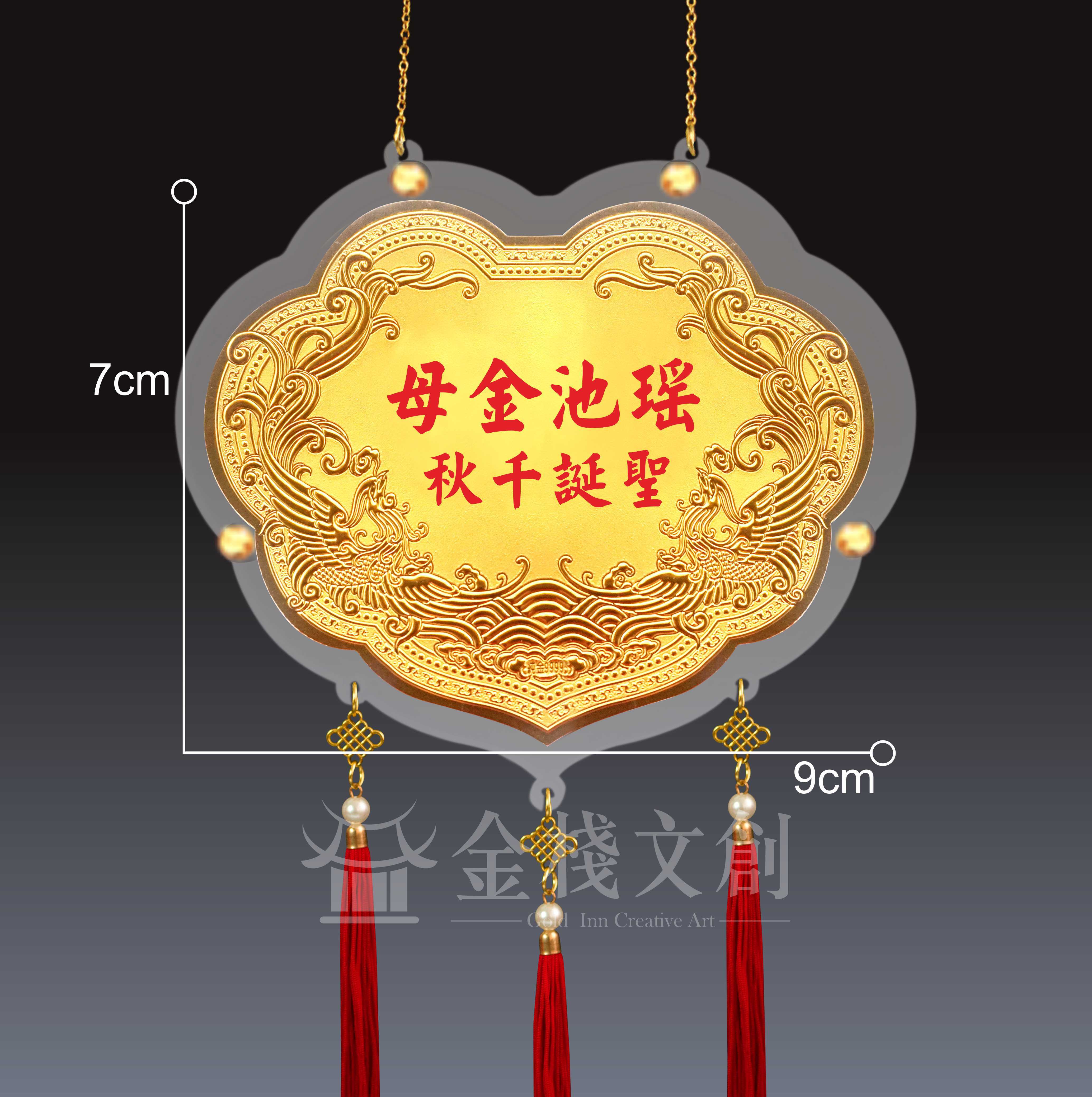 【3吋 雙鳳浮雕款 】＊客製化神明金牌＊