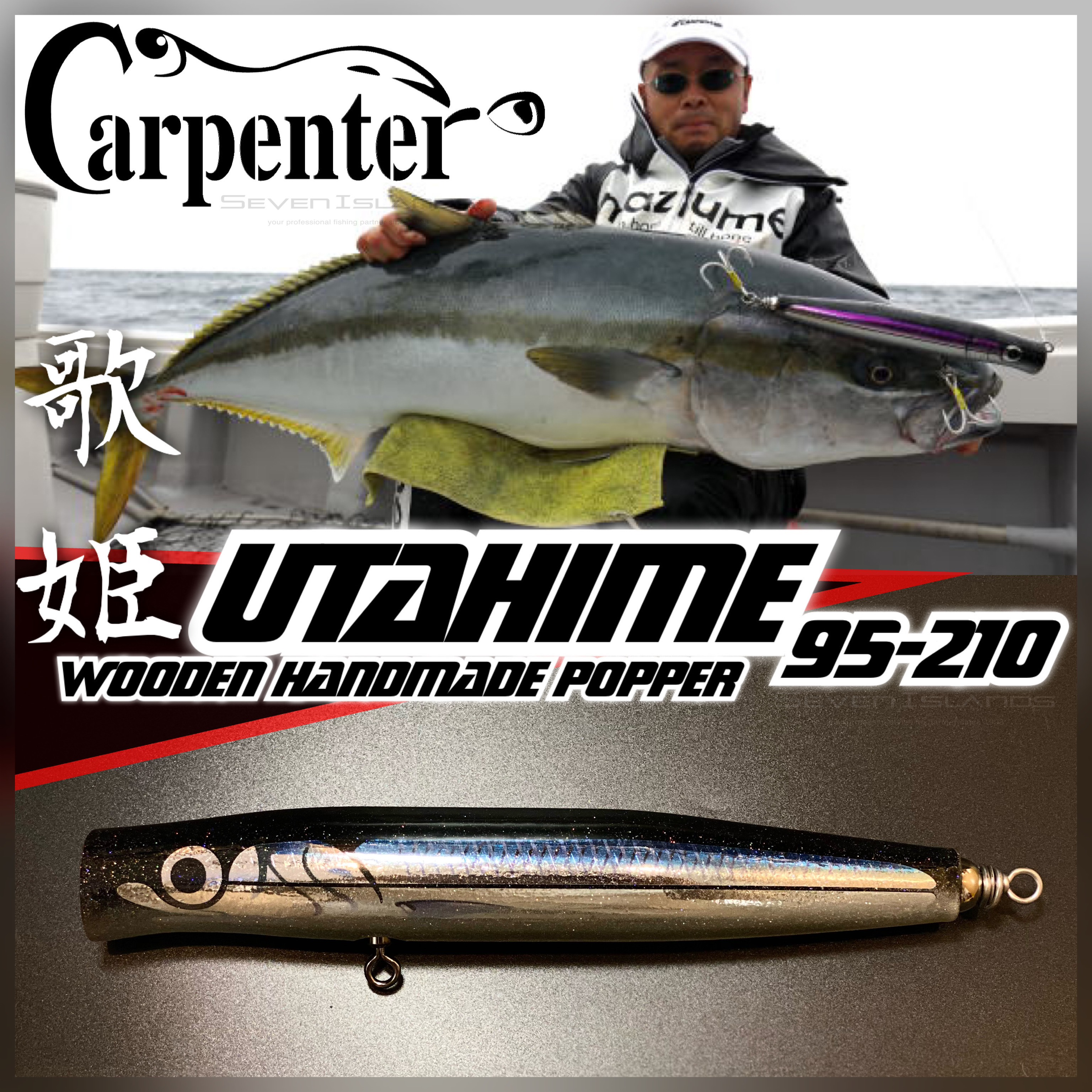歌姫120トップウォーター ルアー カーペンター GT マグロ ヒラマサ ルアー ロッド