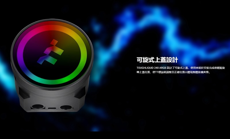 米特3C數位–曜越TOUGHLIQUID 240 ARGB Sync 一體式水冷散熱器/CL-W319-PL12BL-A